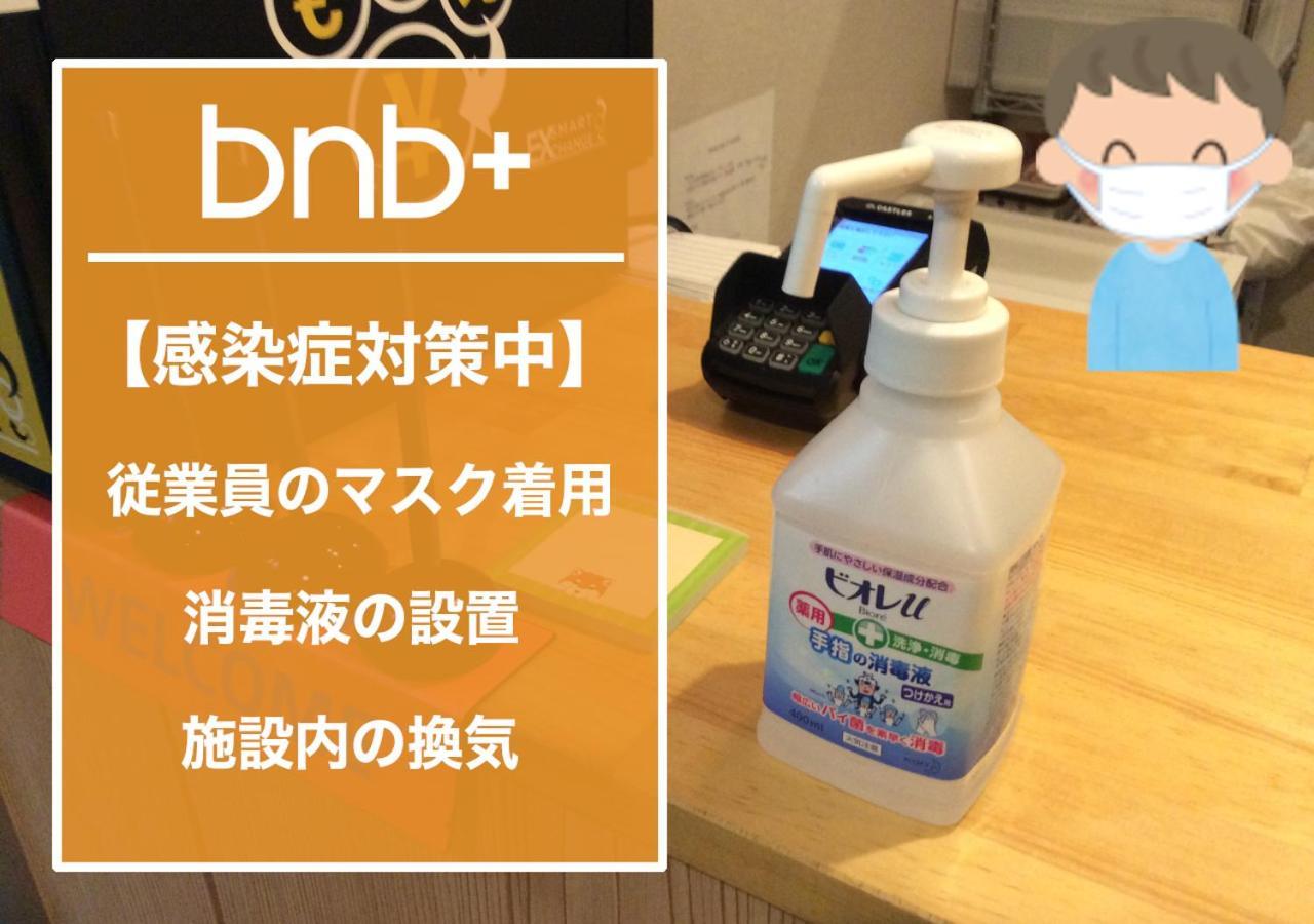 Bnb+ Tamatsukuri Οσάκα Εξωτερικό φωτογραφία